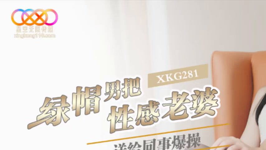 sextop1 — XKG281 Cuckold Man Sends His Sexy Wife to Colleagues for Int — khung hình 1