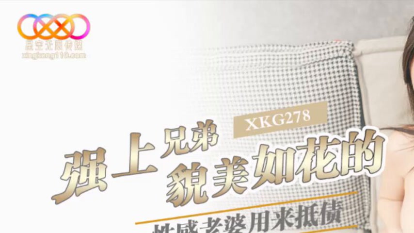 sextop1 — XKG278 Ravish the Brother’s Beautiful and Flirtatious — khung hình 1