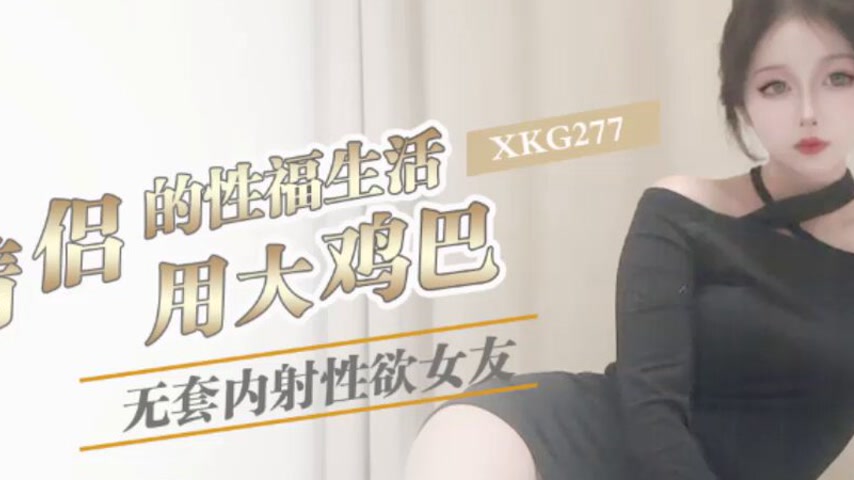 sextop1 — XKG277 Couple’s Blissful Sex Life with Keke — khung hình 2