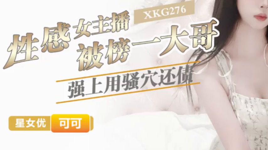 sextop1 — XKG276 Sexy Female Streamer Gets Forced by the Top Donor to — khung hình 3