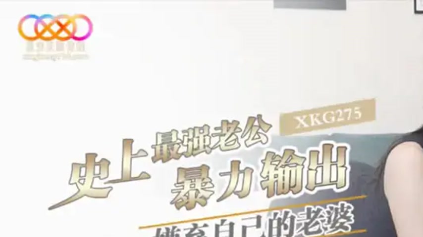 sextop1 — XKG275: The Strongest Husband’s Violent Output, Despis — khung hình 1