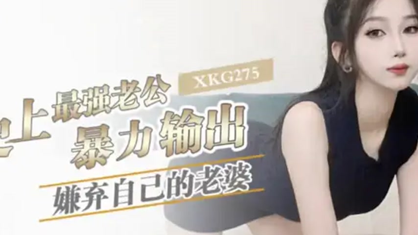 sextop1 — XKG275: The Strongest Husband’s Violent Output, Despis — khung hình 2
