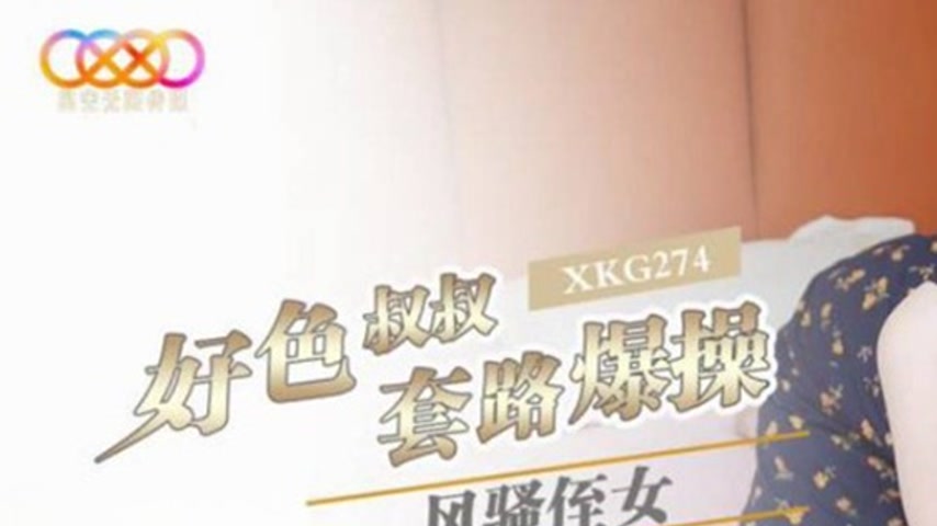 sextop1 — XKG274: Perverted Uncle Tricks and Roughly Pounds His Seduct — khung hình 1