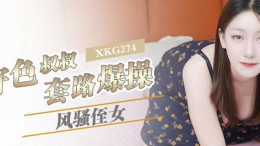 sextop1 — XKG274: Perverted Uncle Tricks and Roughly Pounds His Seduct — khung hình 2
