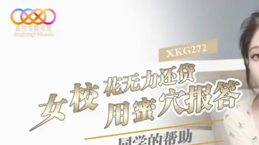 sextop1 — XKG272 School Beauty Unable to Repay Loan, Uses Her Pussy to — khung hình 1