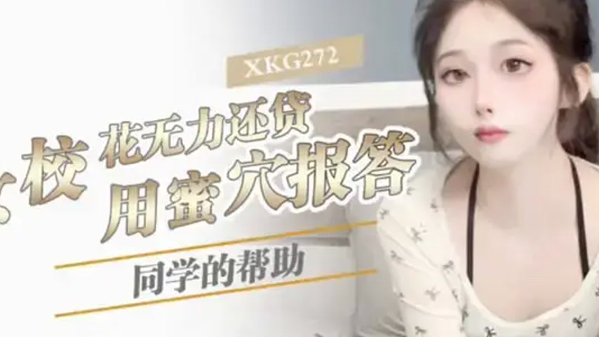 sextop1 — XKG272 School Beauty Unable to Repay Loan, Uses Her Pussy to — khung hình 2