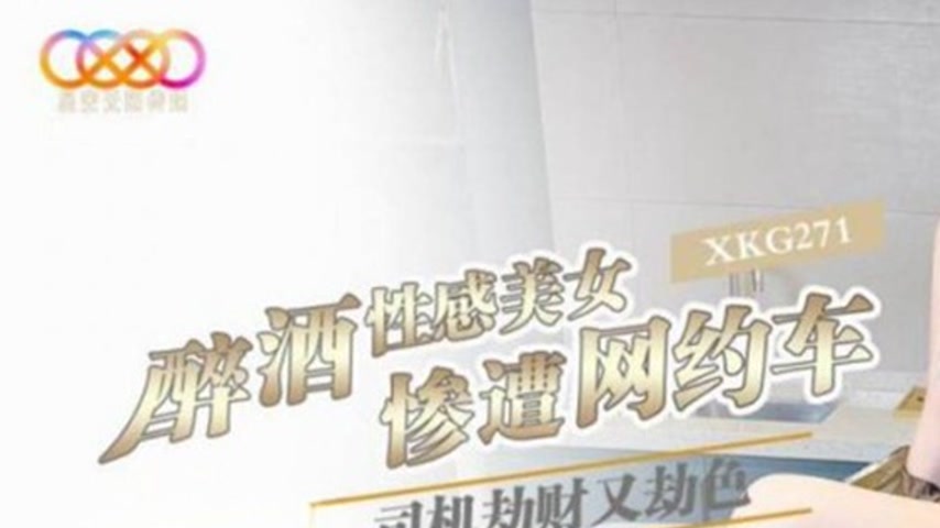 sextop1 — XKG271 Drunk and Sexy Beauty Brutally Robbed and Assaulted b — khung hình 1