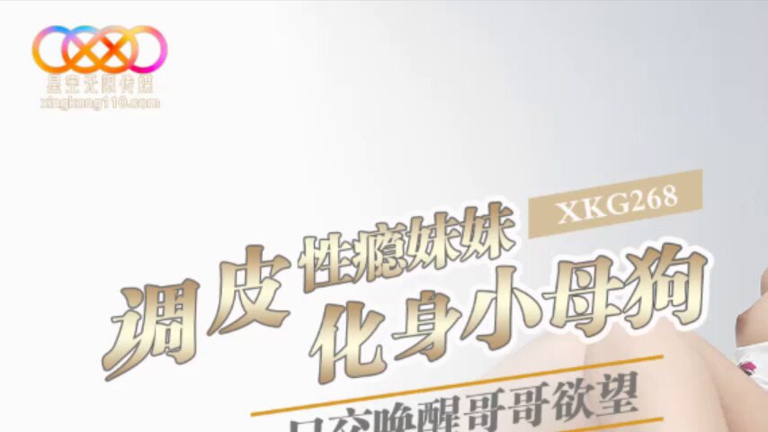 sextop1 — XKG268: Naughty Sex-Addicted Sister Transforms into a Little — khung hình 1