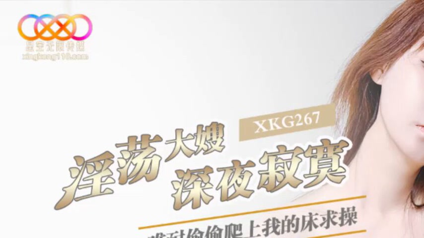 sextop1 — XKG267 Lewd Sister-in-Law Can’t Stand the Loneliness a — khung hình 1