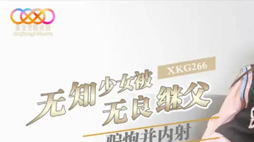 sextop1 — XKG266 Innocent Girl Deceived by Unscrupulous Stepfather and — khung hình 1