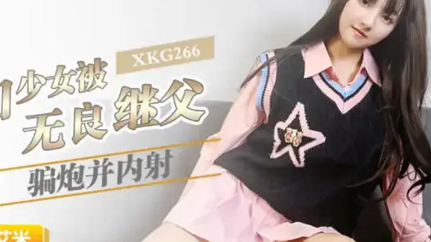 sextop1 — XKG266 Innocent Girl Deceived by Unscrupulous Stepfather and — khung hình 4