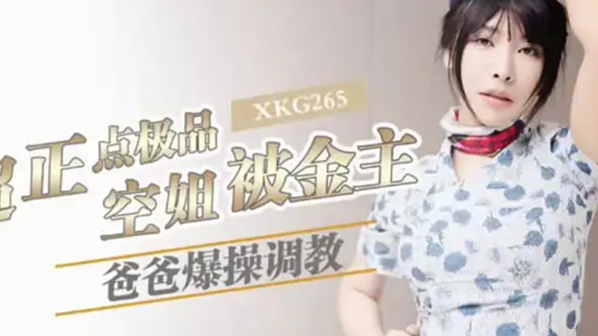 sextop1 — XKG265 Super Hot Premium Flight Attendant Hanhan — khung hình 2