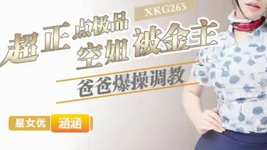 sextop1 — XKG265 Super Hot Premium Flight Attendant Hanhan — khung hình 3
