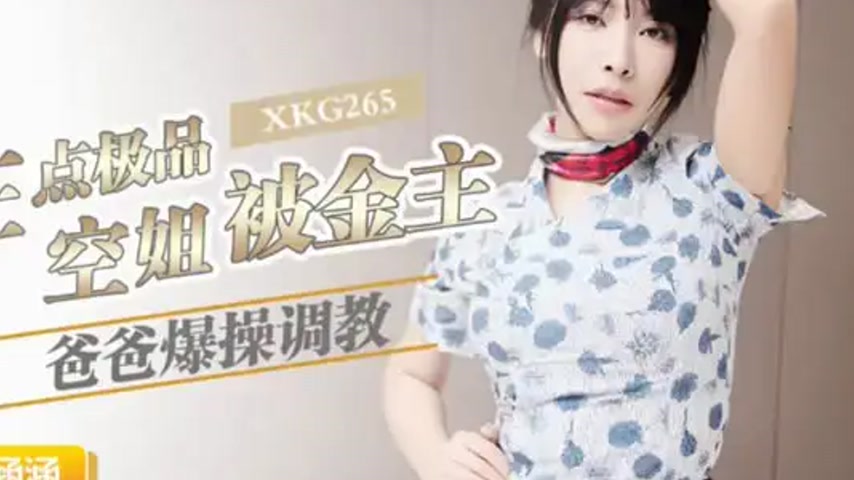 sextop1 — XKG265 Super Hot Premium Flight Attendant Hanhan — khung hình 4