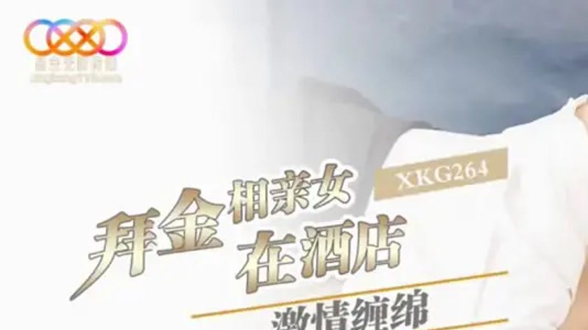 sextop1 — XKG264: Passionate Entanglement with the Gold-Digging Blind — khung hình 1