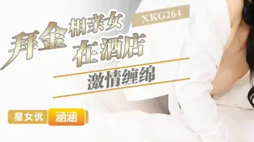 sextop1 — XKG264: Passionate Entanglement with the Gold-Digging Blind — khung hình 3