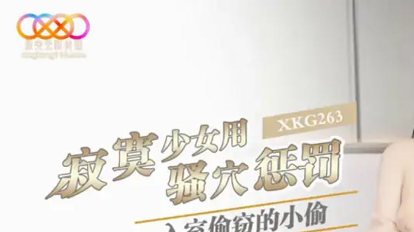 sextop1 — XKG263 Lonely Girl Punishes Intruder Burglar with Her Pussy  — khung hình 1