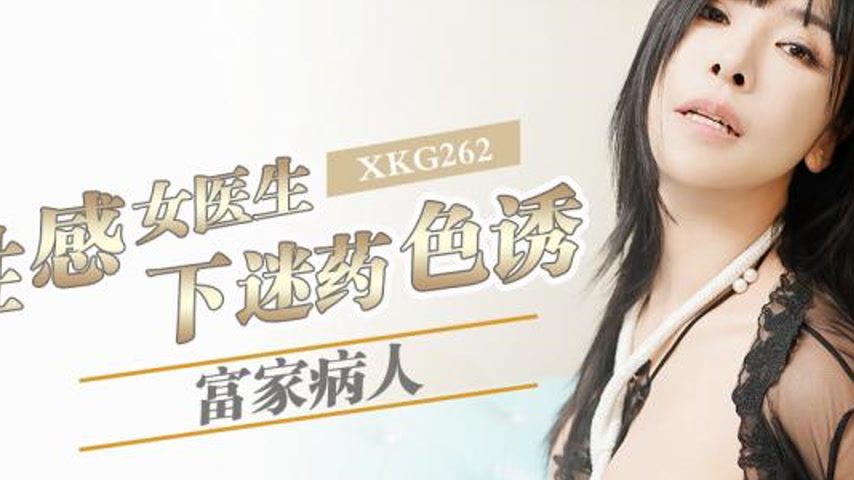 sextop1 — XKG262 Sexy Doctor Hanhan Drugs and Seduces Her Rich Patient — khung hình 2