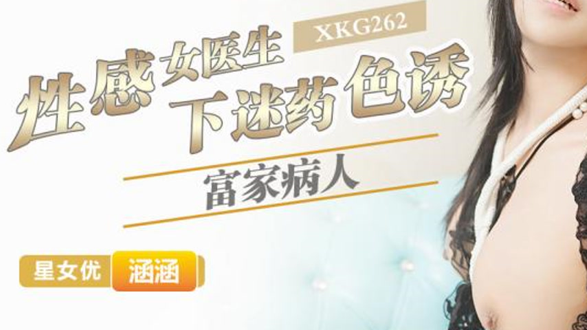 sextop1 — XKG262 Sexy Doctor Hanhan Drugs and Seduces Her Rich Patient — khung hình 3
