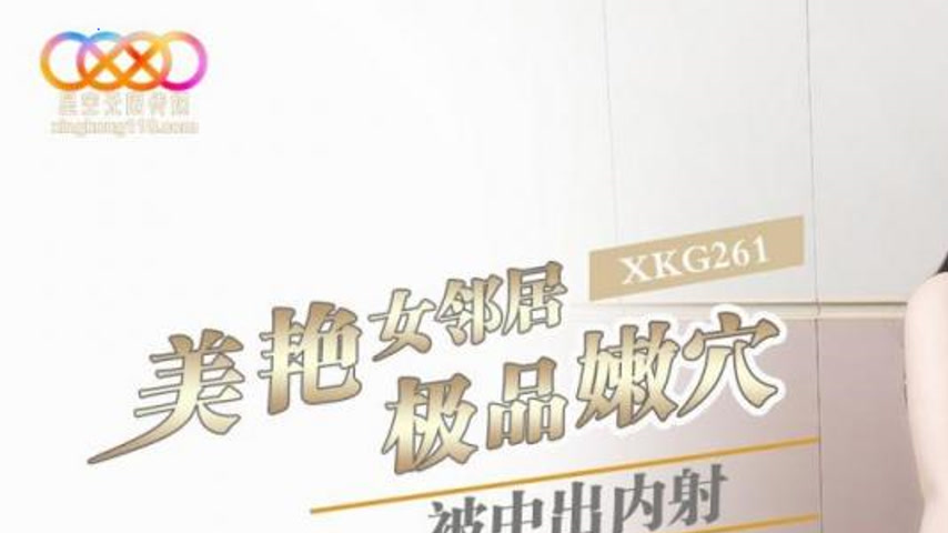 sextop1 — XKG261 Gorgeous Female Neighbor’s Premium Tender Pussy — khung hình 1