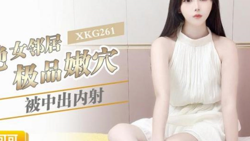 sextop1 — XKG261 Gorgeous Female Neighbor’s Premium Tender Pussy — khung hình 4