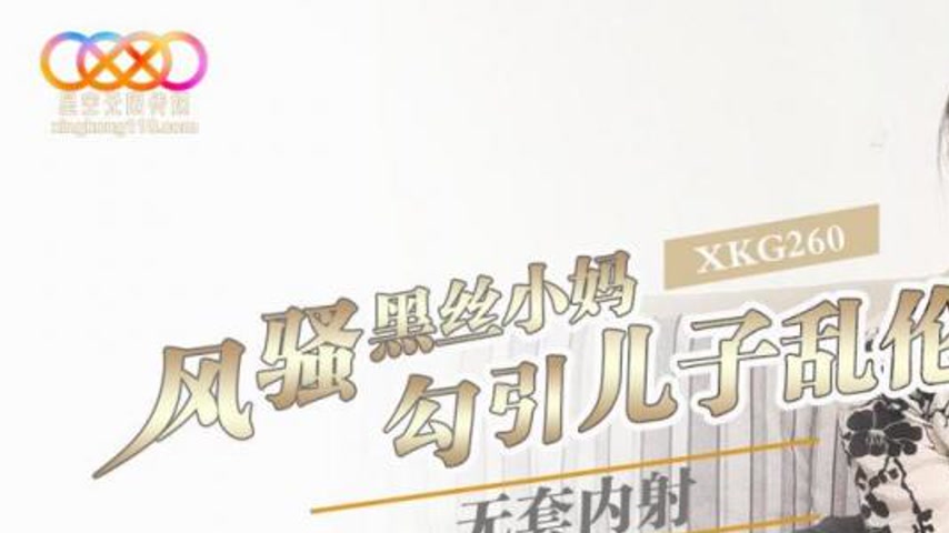 sextop1 — XKG260 Flirtatious Black Silk Stepmom Seduces Son for Forbid — khung hình 1