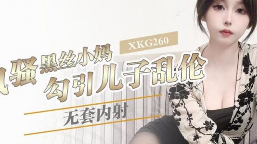 sextop1 — XKG260 Flirtatious Black Silk Stepmom Seduces Son for Forbid — khung hình 2