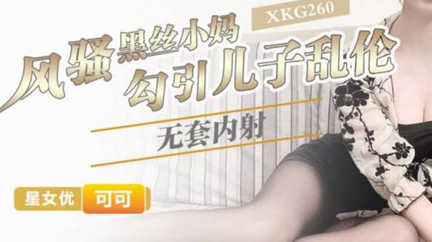 sextop1 — XKG260 Flirtatious Black Silk Stepmom Seduces Son for Forbid — khung hình 3