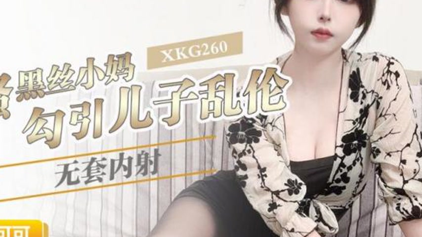 sextop1 — XKG260 Flirtatious Black Silk Stepmom Seduces Son for Forbid — khung hình 4