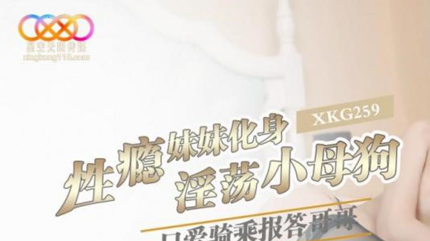 sextop1 — XKG259: Sex-Addicted Little Sister Transforms into a Lewd Li — khung hình 1