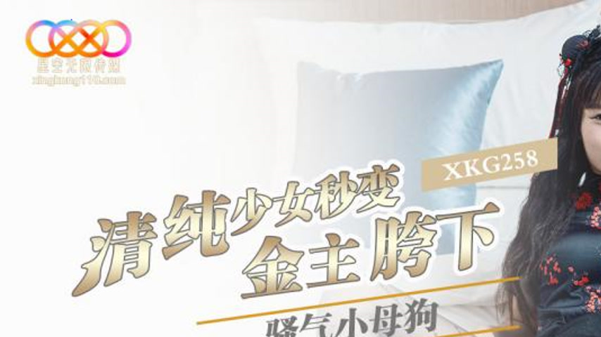 sextop1 — XKG258 Pure Girl Instantly Turns into a Lewd Bitch Under the — khung hình 1