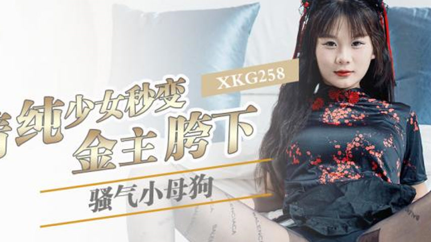 sextop1 — XKG258 Pure Girl Instantly Turns into a Lewd Bitch Under the — khung hình 2