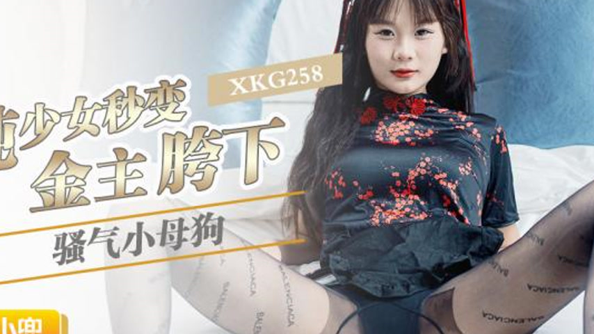 sextop1 — XKG258 Pure Girl Instantly Turns into a Lewd Bitch Under the — khung hình 4