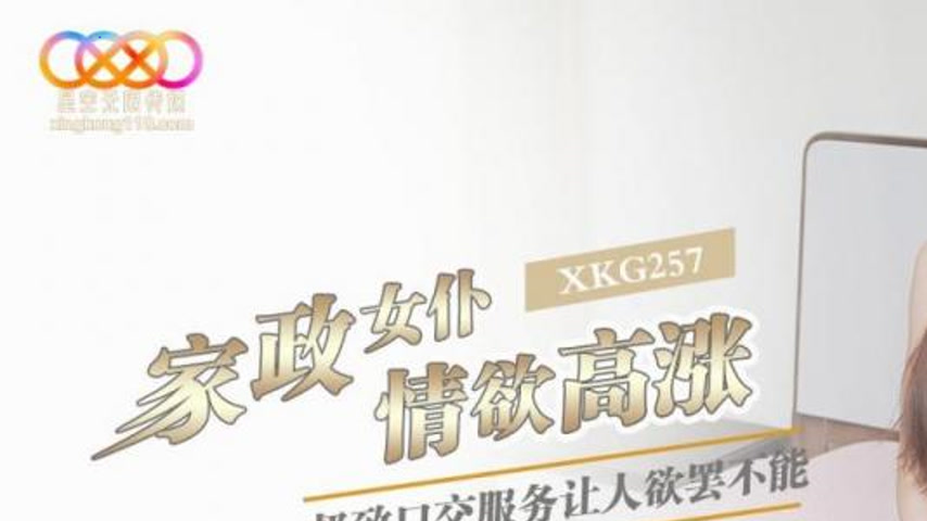 sextop1 — XKG257: The Horny Maid’s Ultimate Blowjob Service That — khung hình 1