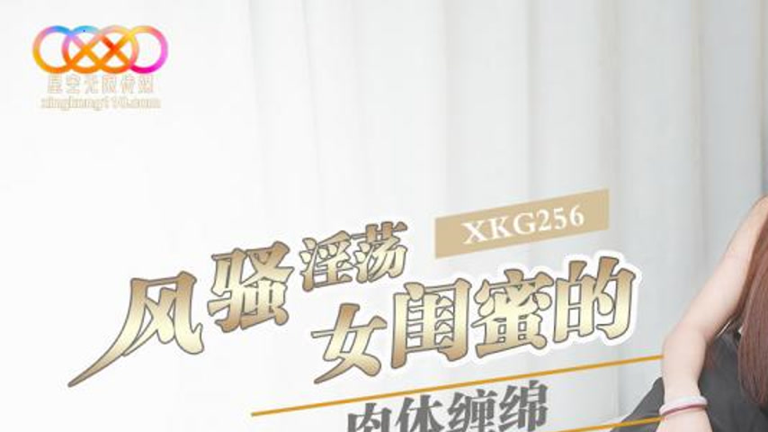sextop1 — XKG256: Bodily Entanglement with the Lewd and Promiscuous Fe — khung hình 1