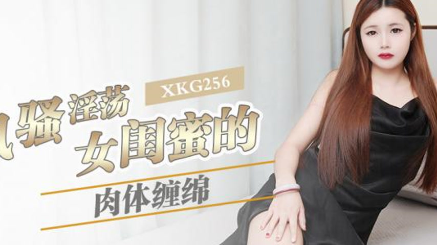 sextop1 — XKG256: Bodily Entanglement with the Lewd and Promiscuous Fe — khung hình 2