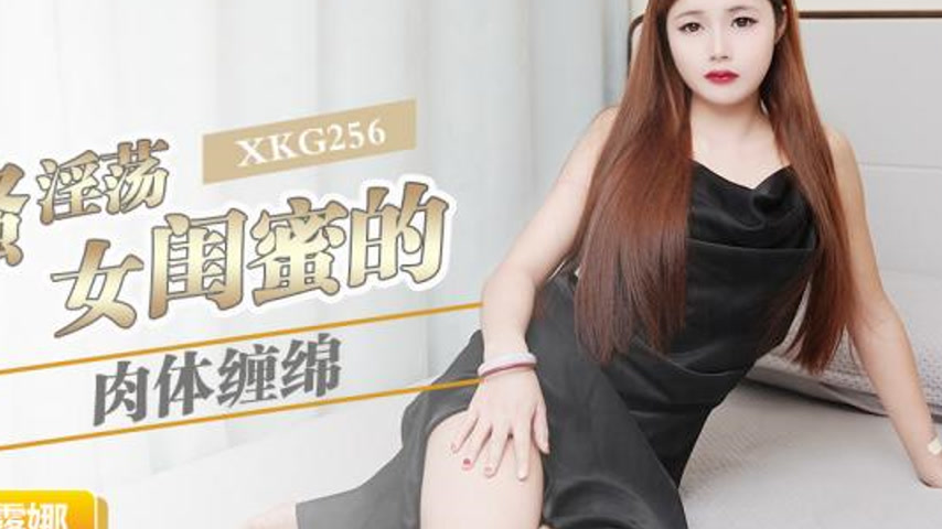 sextop1 — XKG256: Bodily Entanglement with the Lewd and Promiscuous Fe — khung hình 4