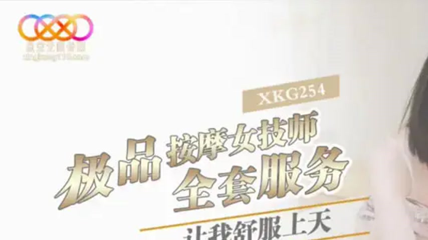 sextop1 — XKG254 The Full Service of a Top-Notch Massage Therapist Tha — khung hình 1