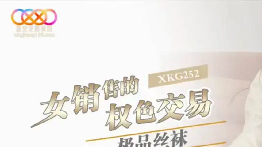 sextop1 — XKG252 Ultimate Stocking Saleswoman’s Power and Sex Tr — khung hình 1