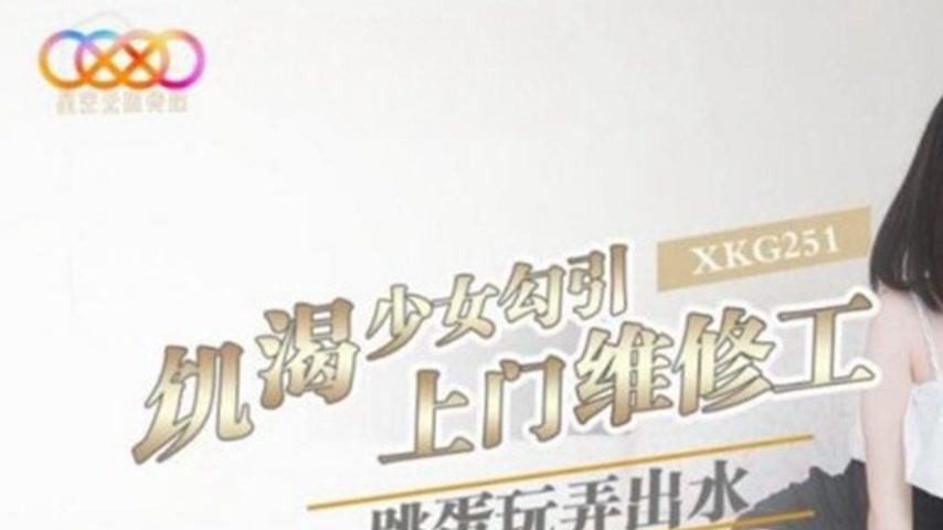 sextop1 — XKG251 Horny Girl Seduces the Door-to-Door Repairman Linglin — khung hình 1