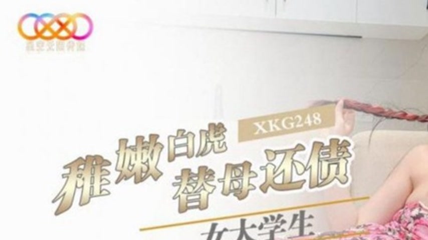 sextop1 — XKG248 Innocent White Tiger College Girl Yuan Yuan Repays He — khung hình 1
