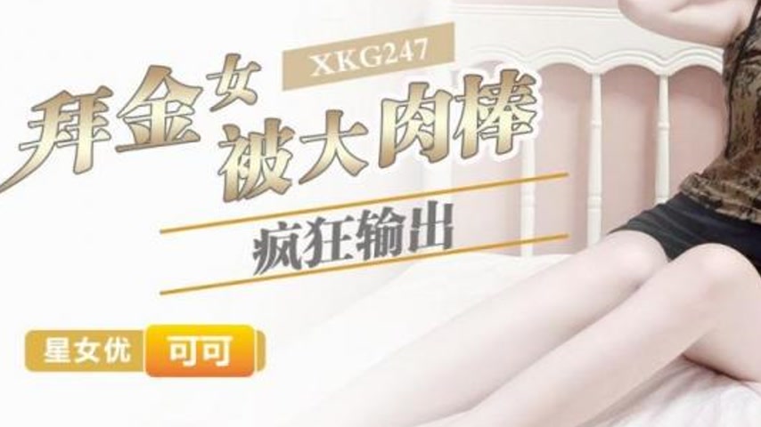 sextop1 — XKG247: Gold-Digging Babe Ravaged by a Massive Cock –  — khung hình 3