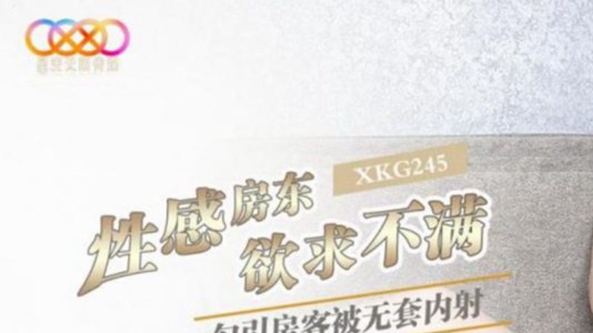 sextop1 — XKG245 Sexy Landlady’s Unsatisfied Desires Seducing th — khung hình 1