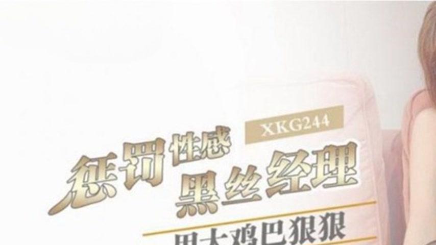 sextop1 — XKG244 Use a Big Dick to Ruthlessly Punish the Sexy Black St — khung hình 1