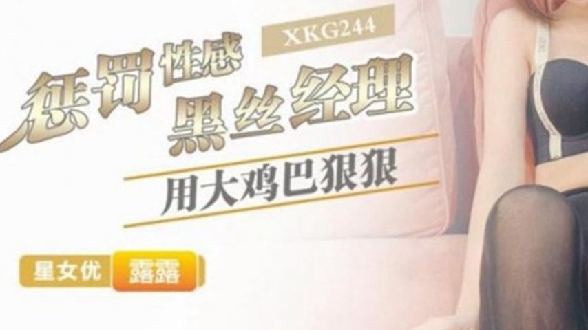sextop1 — XKG244 Use a Big Dick to Ruthlessly Punish the Sexy Black St — khung hình 3