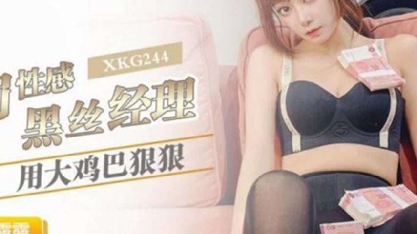 sextop1 — XKG244 Use a Big Dick to Ruthlessly Punish the Sexy Black St — khung hình 4