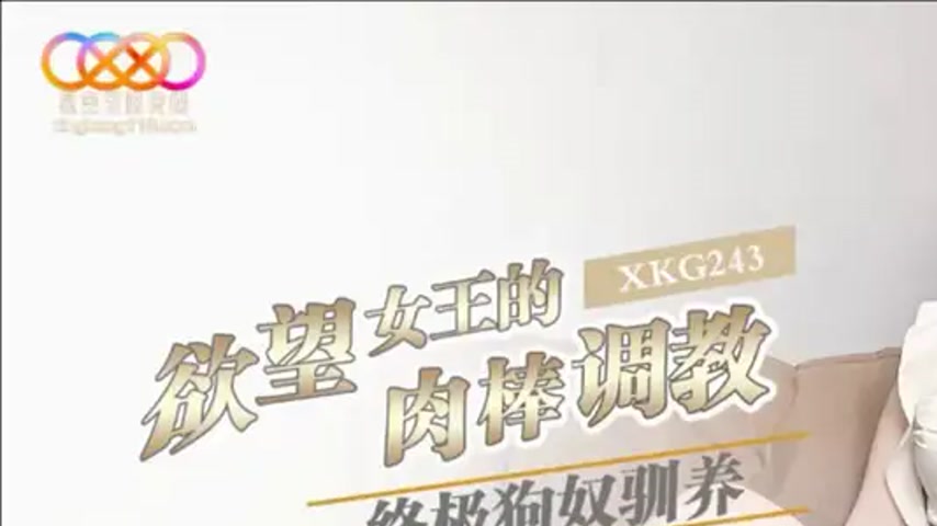sextop1 — XKG243 Desire Queen’s Cock Training with Koko — khung hình 1