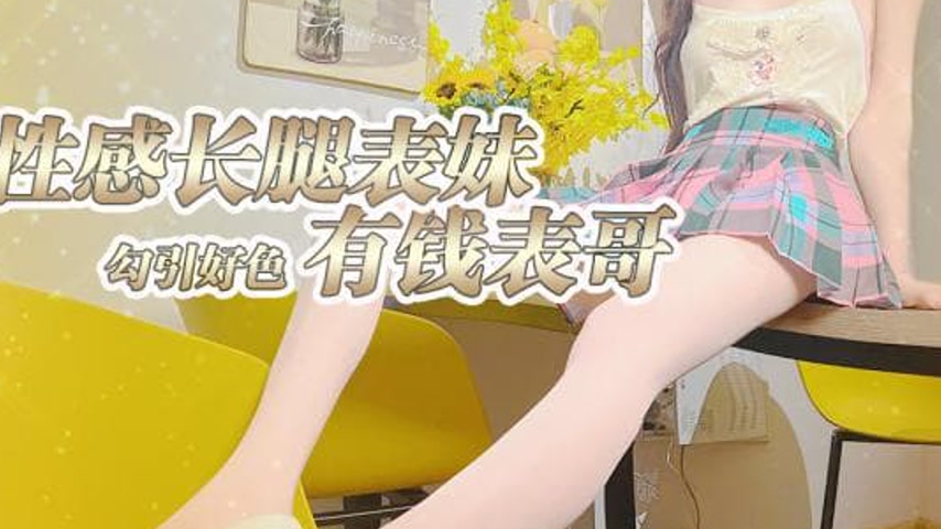 sextop1 — XKG234 Sexy Long-Legged Cousin Seduces Lecherous Wealthy Cou — khung hình 3
