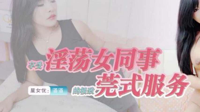 sextop1 — XKG223 Enjoy the Ultimate Dongguan-Style Service from the Le — khung hình 3