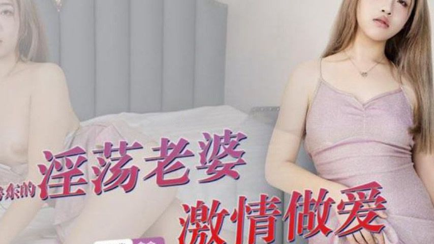 sextop1 — XKG217 Passionate Sex with the Landlord’s Lewd Wife Ni — khung hình 4
